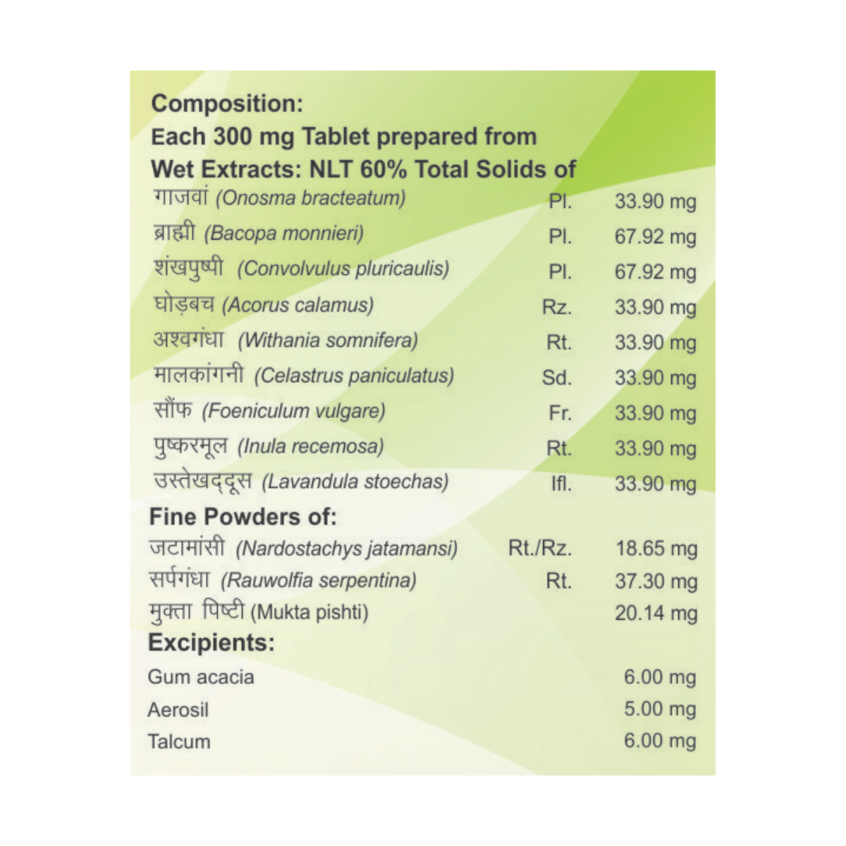 Divya Mukta Vati Extra Power 120 Tablet