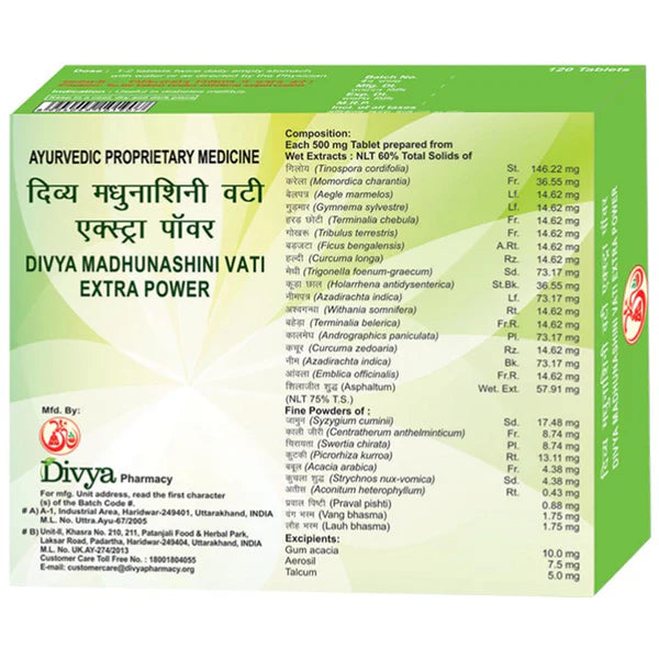 Patanjali Divya Madhunashini Vati Extra Power - 120 Tablets